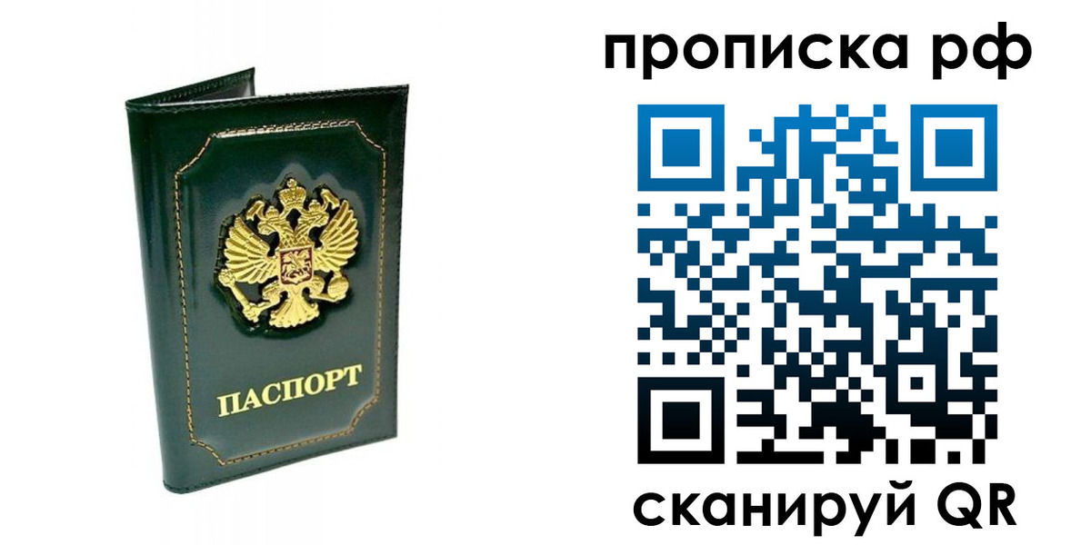 временная регистрация в Шарье
