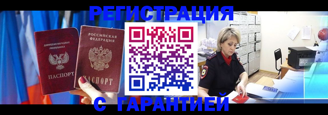 регистрация для школы в Шарье