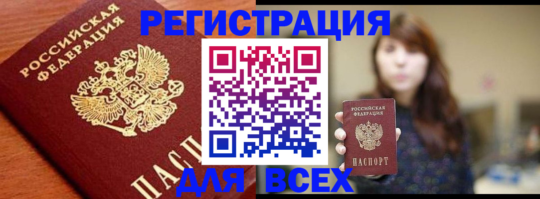 прописка поиск в Шарье