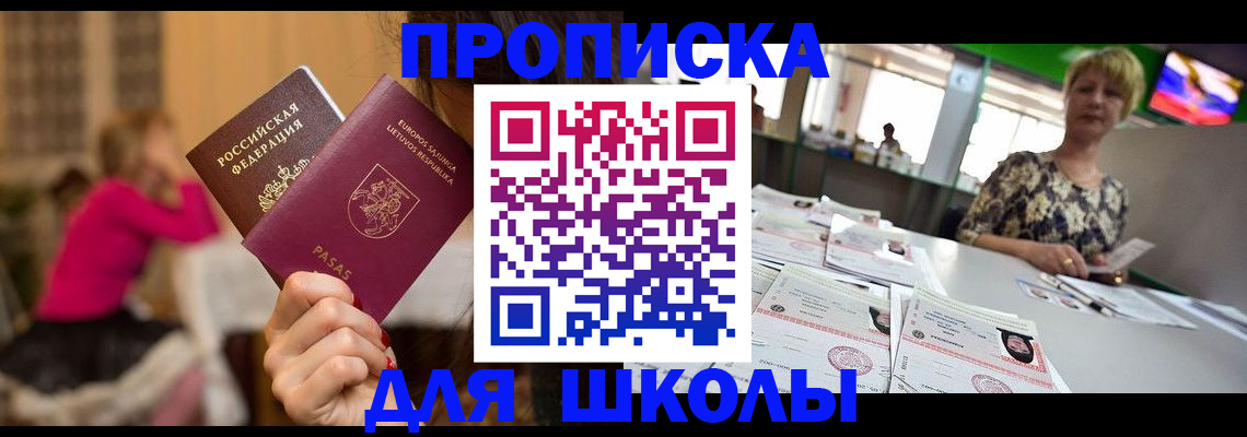 регистрация в Шарье
