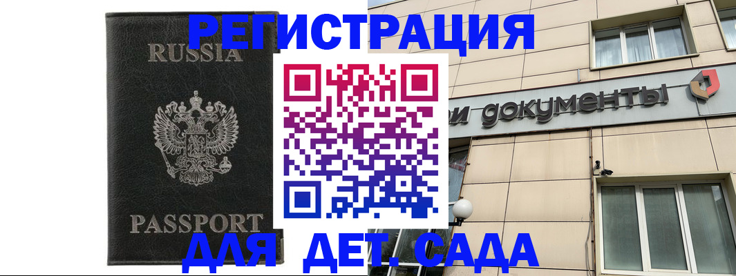 прописка для военкомата в Шарье