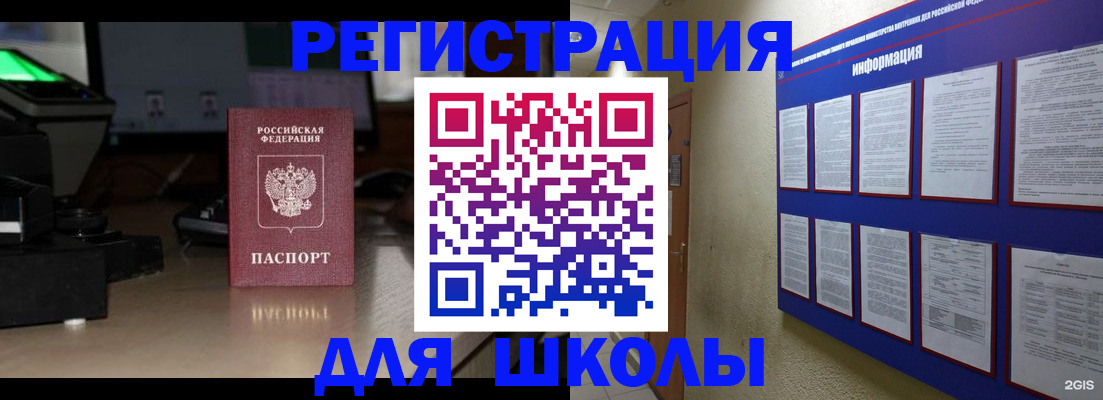 временная регистрация надежно в Шарье