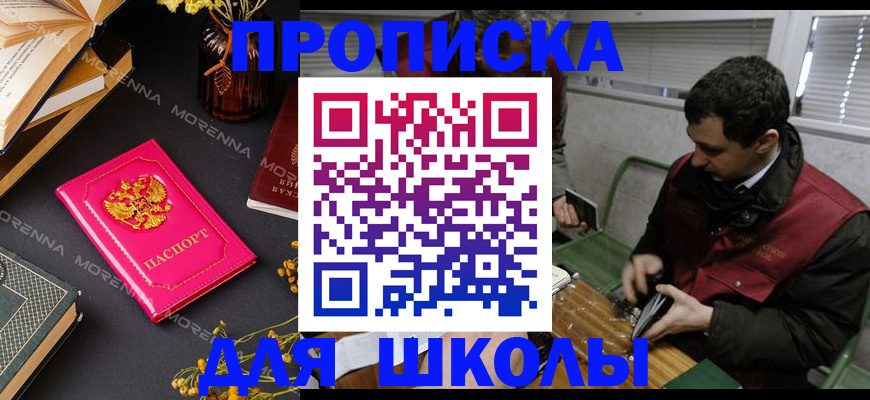 регистрация в Шарье