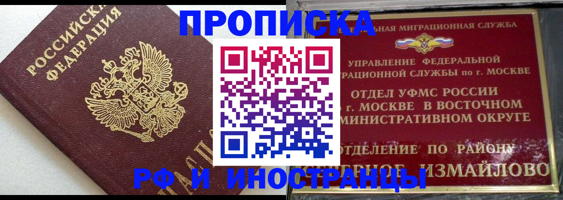 временная регистрация для школы в Шарье