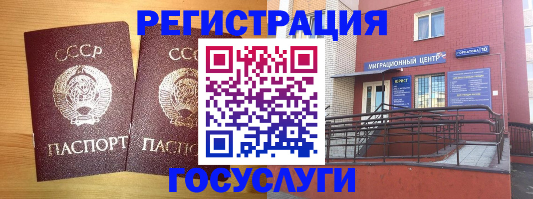 прописка гарантия в Шарье